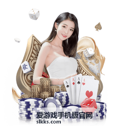 爱游戏手机版官网游戏运行环境设置配图